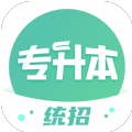 广西统招专升本软件 v1.0.0