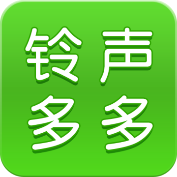 铃声多多apk