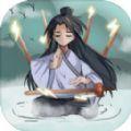 小小修个仙手游 v1.0