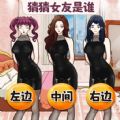 找出女朋友官方  v1.0