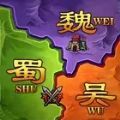 攻城三国志战略官方版 v1.0.30