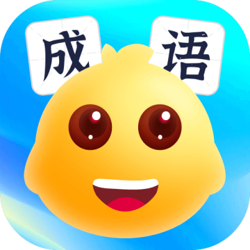 球球猜成语 v1.0.1