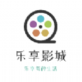 乐享影城软件安装 v5.0.2