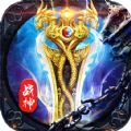 王者战神武神爆充打金免费  v1.0.0