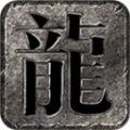 盛玩神速火龙手游 v4.4.8