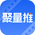 聚量推官方邀请版  v1.0.0