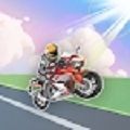 摩托车GO狂野之路游戏正式版 v1.0.0
