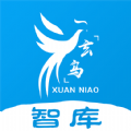 玄鸟智库软件官方  v1.0.0