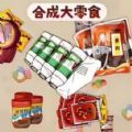 零食超进化官方 v1.0