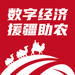 数字援疆app安装