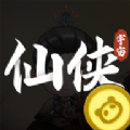 仙侠宇宙app v1.2.3