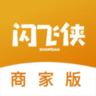 闪飞侠商家版app v3.1.0