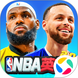NBA英雄