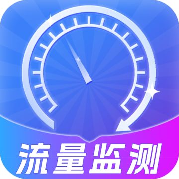 果果流量检测宝 v1.0.0