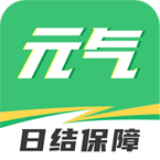 元气兼职