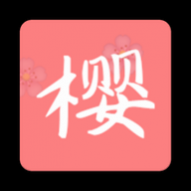 樱次元动漫2024最新版