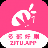 ZJTU追剧兔2024最新版