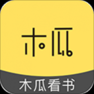 木瓜看书官方版