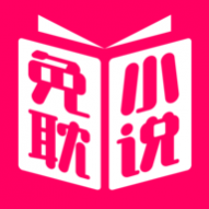 免耽小说免费版