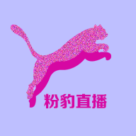 粉豹直播破解版v2.4.5 无限制版