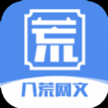 八荒网文小说免费版