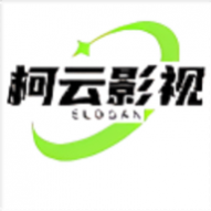 柯云影视app高清完整版