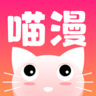 喵喵漫画库2024最新版