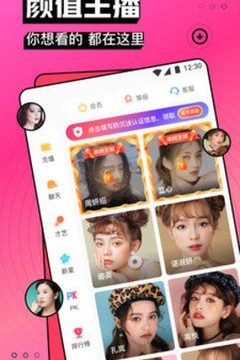 爱尚直播app安卓版