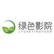 绿色影院官方版