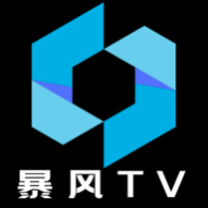 新暴风TV纯净版