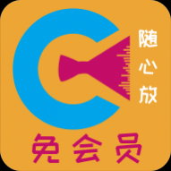 免会员影视最新安卓版