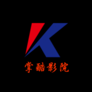 掌酷影院高清免费版