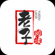 老子小说app官方版