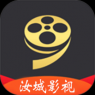 汝城影视2024最新版