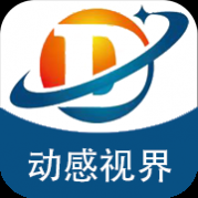 动感视界TV去广告纯净版
