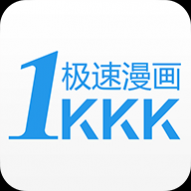 1kkk极速漫画最新版
