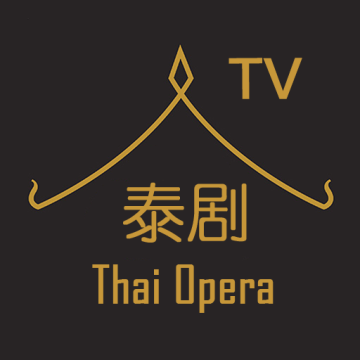 泰剧TV官方下载最新版本