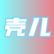 壳儿视频2024最新版