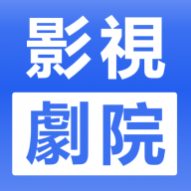 影视剧院2024最新版