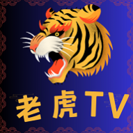 老虎TV2024最新版