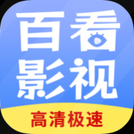 百看影视大全官方版
