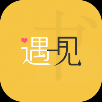 遇见小说去广告版