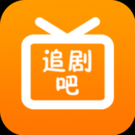 97追剧吧完整版