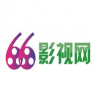 66影视VIP免会员版
