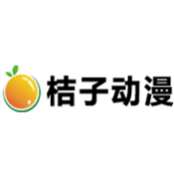 桔子动漫无广告版