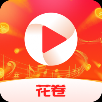花卷短视频app手机版