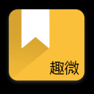 趣微TXT全本免费小说app