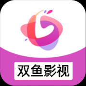 双鱼影视TV2024最新版