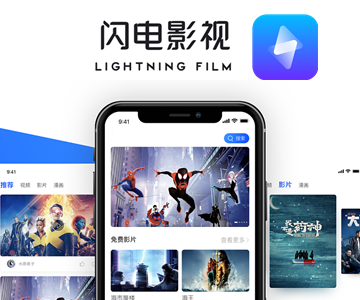 闪电影视app安卓版