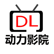 动力影院TV电视直播盒子v6.2-2208242139